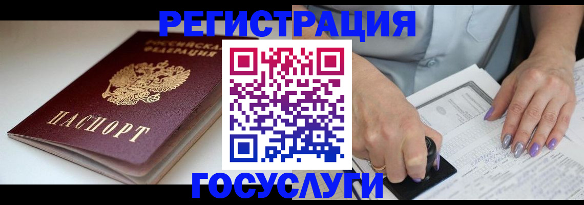 прописка ребенка в ХМАО