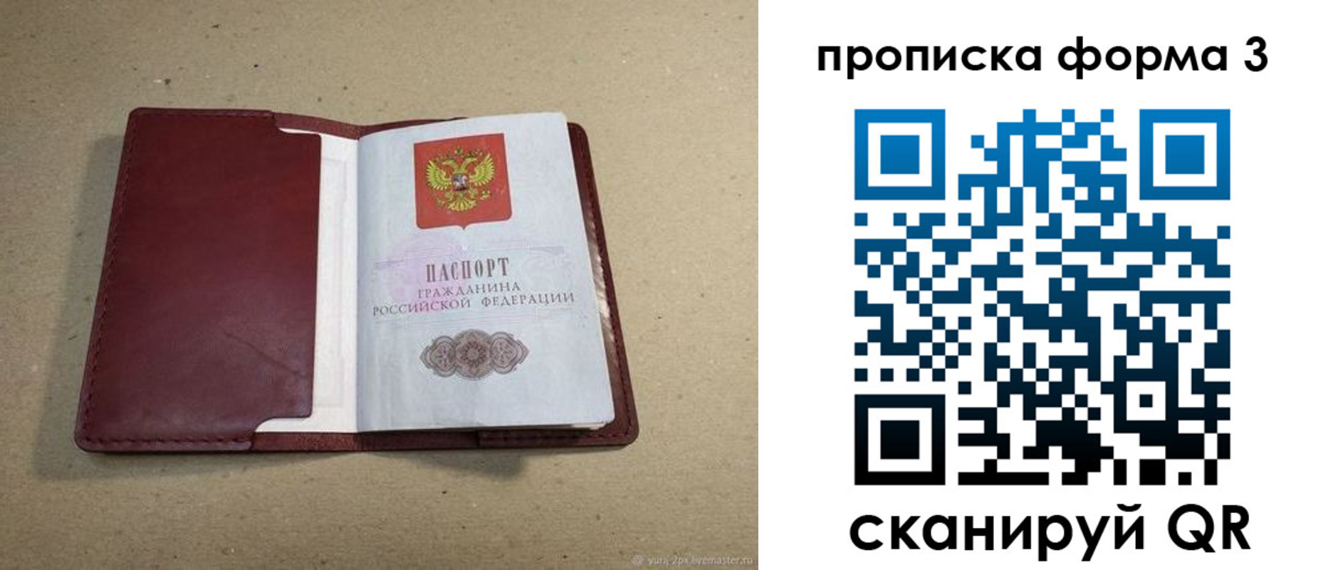 временная регистрация законно в ХМАО