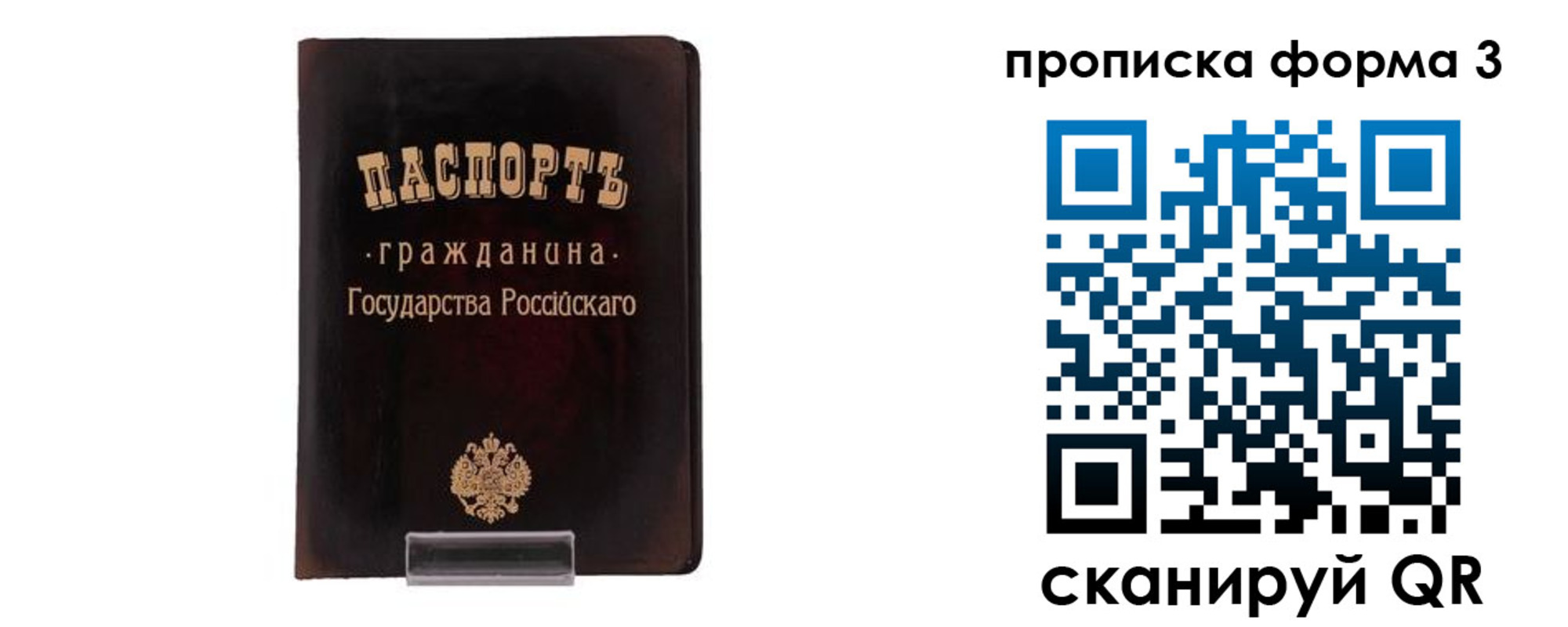 временная регистрация гарантия в ХМАО