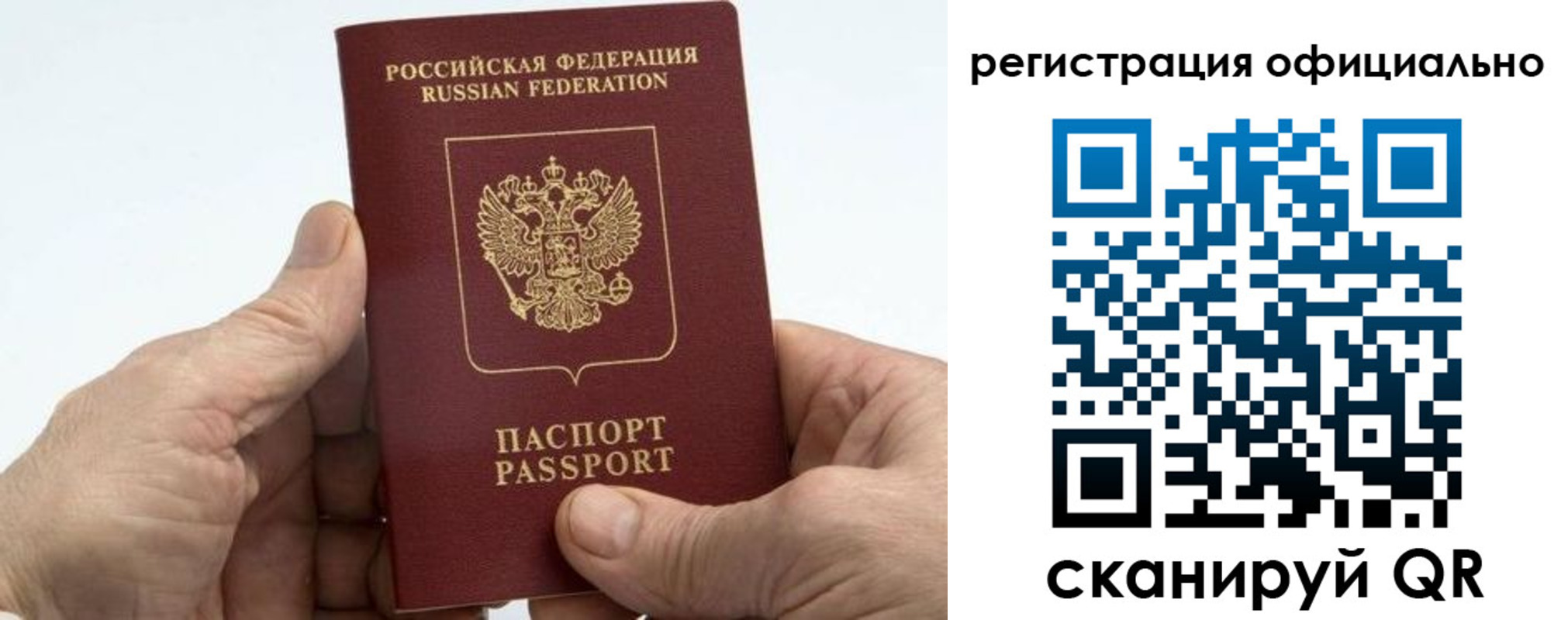 купить прописку в ХМАО