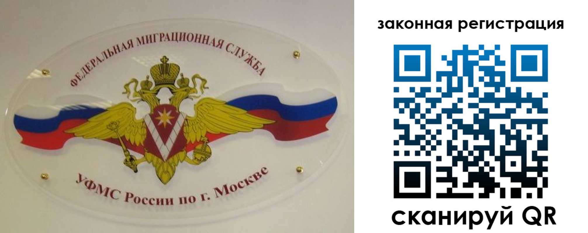 где прописаться в ХМАО