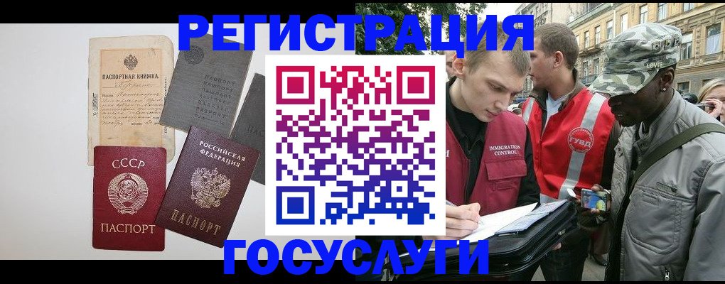 временная регистрация адрес в ХМАО