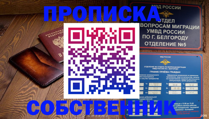 временная регистрация 2025 в ХМАО