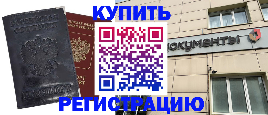 временная регистрация для всех в ХМАО