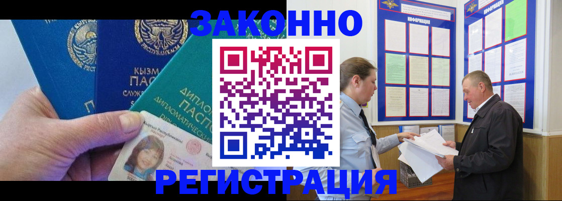 временная регистрация для всех в ХМАО